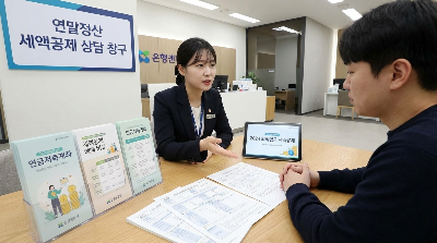 연말정산 연금저축공제