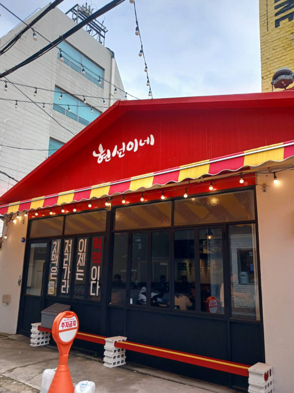 용산 현선이네 도착