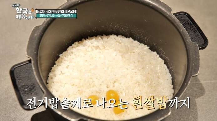 전기솥밥
