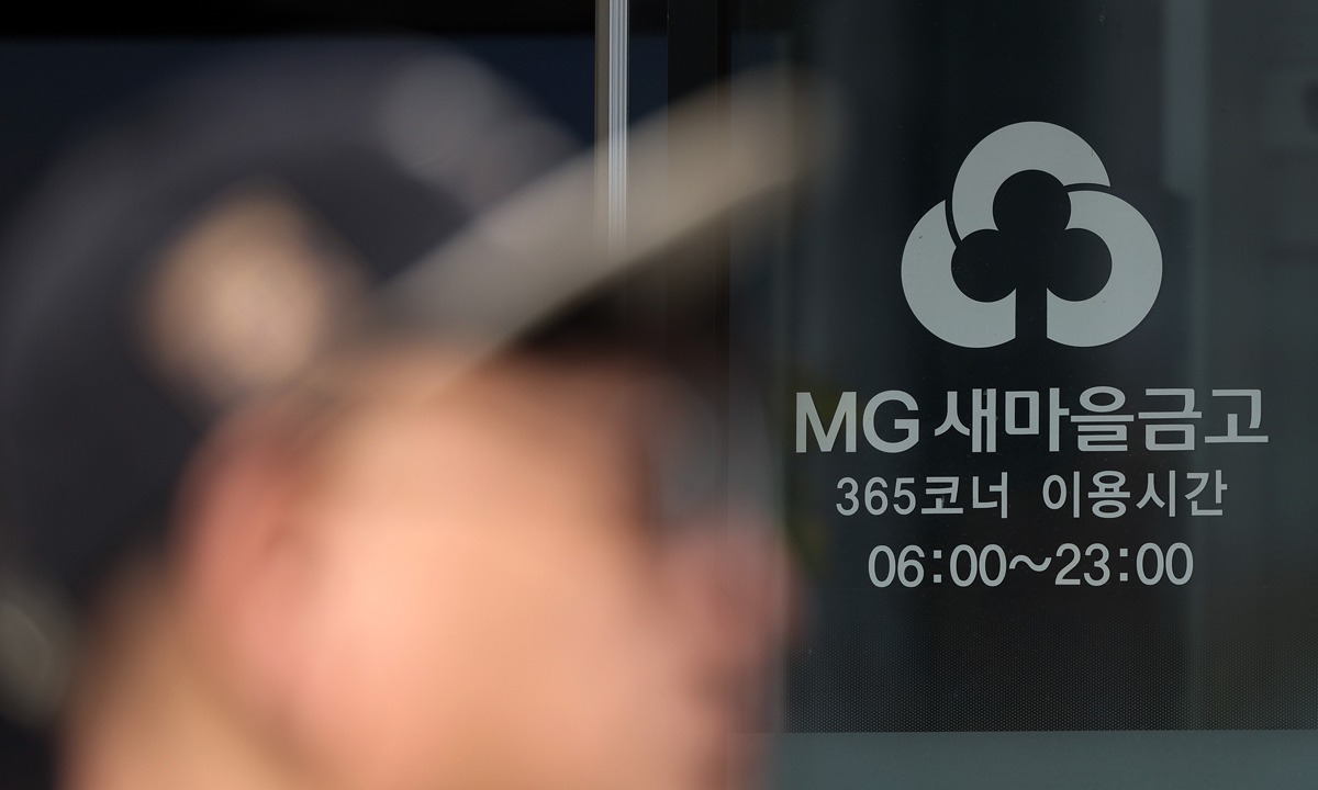 새마을금고 정보 유출