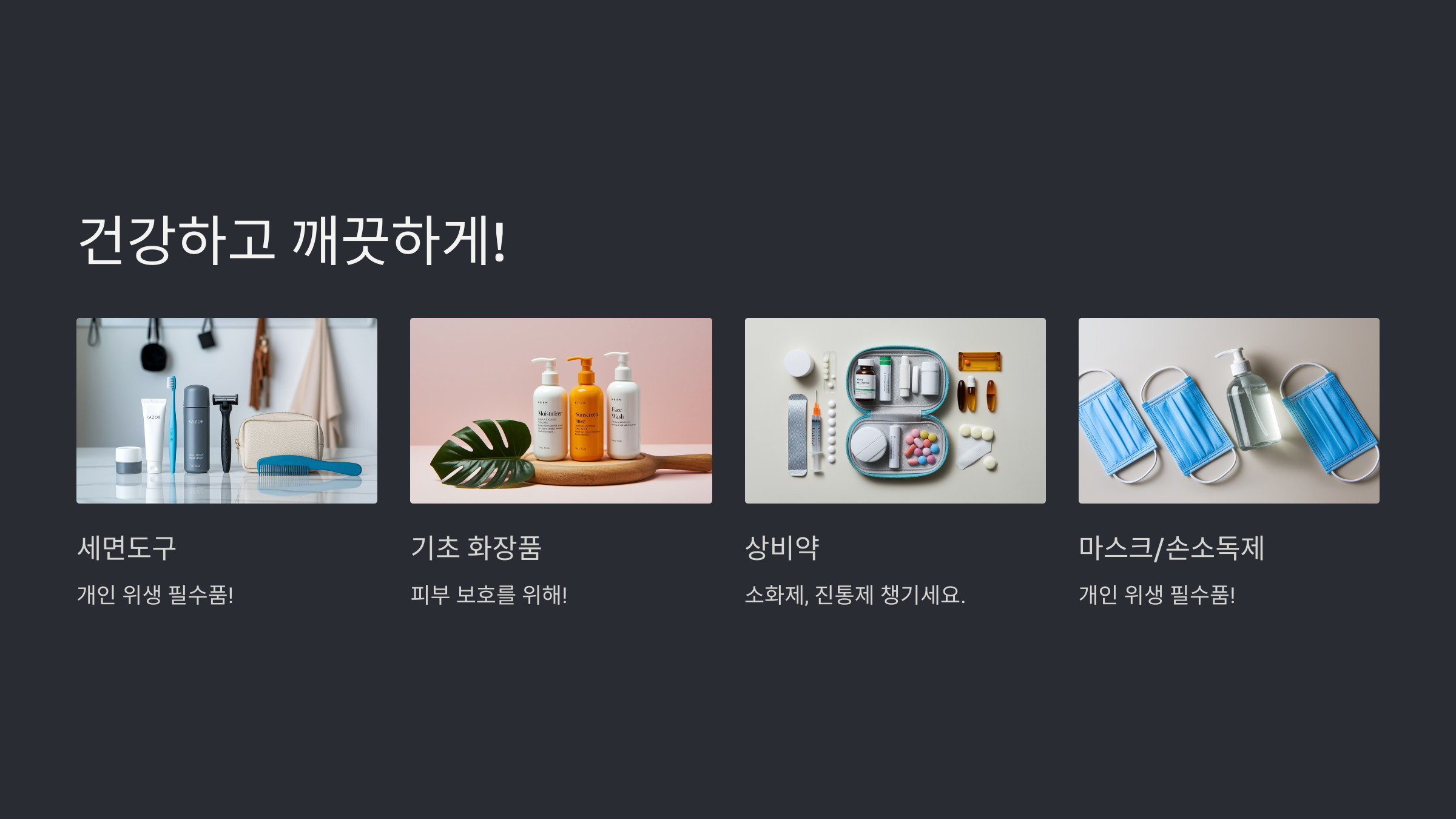 유럽여행 준비물 체크리스트