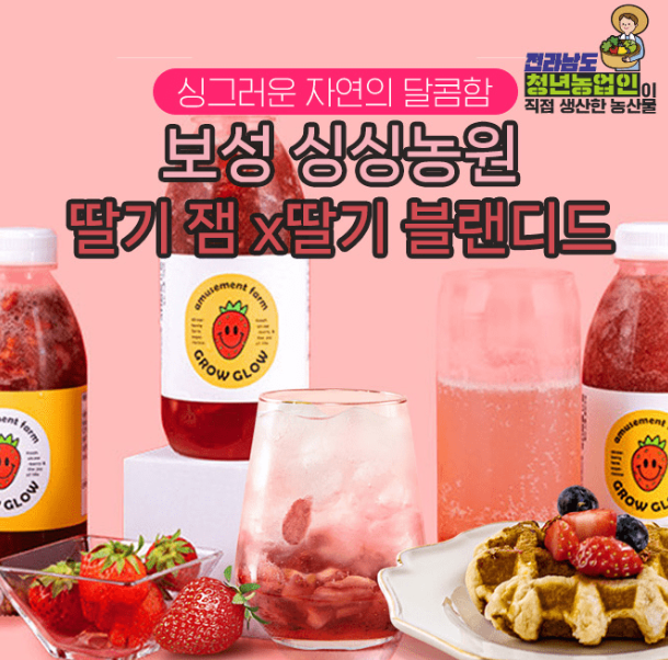 캐시닥 보성 싱싱농원 퀴즈 썸네일