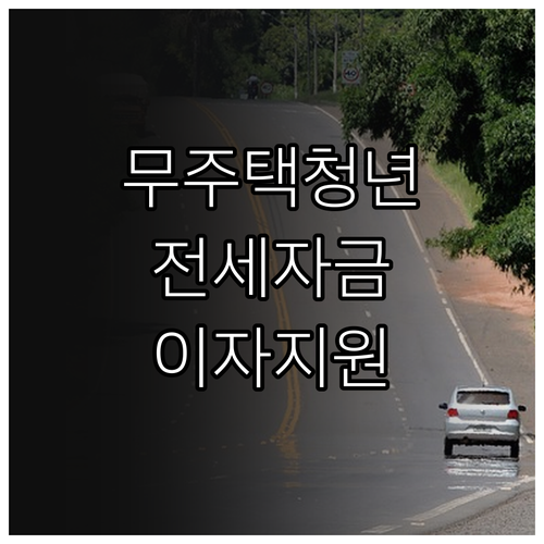 2025 김제시 무주택 청년, 신혼부..