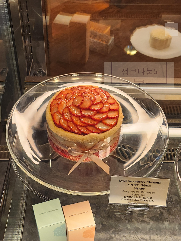 패스트리부띠크