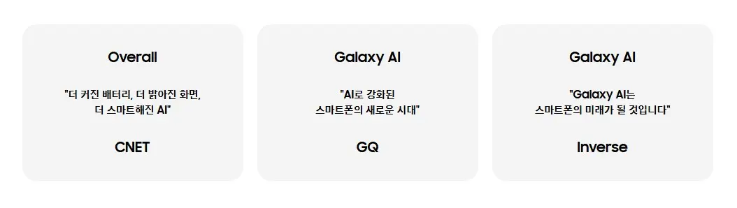 갤럭시S24 AI 기능에 대한 해외 평가 요약 카드