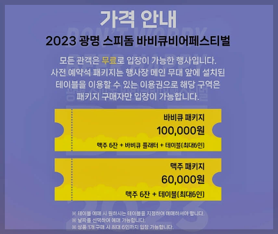 가격 안내