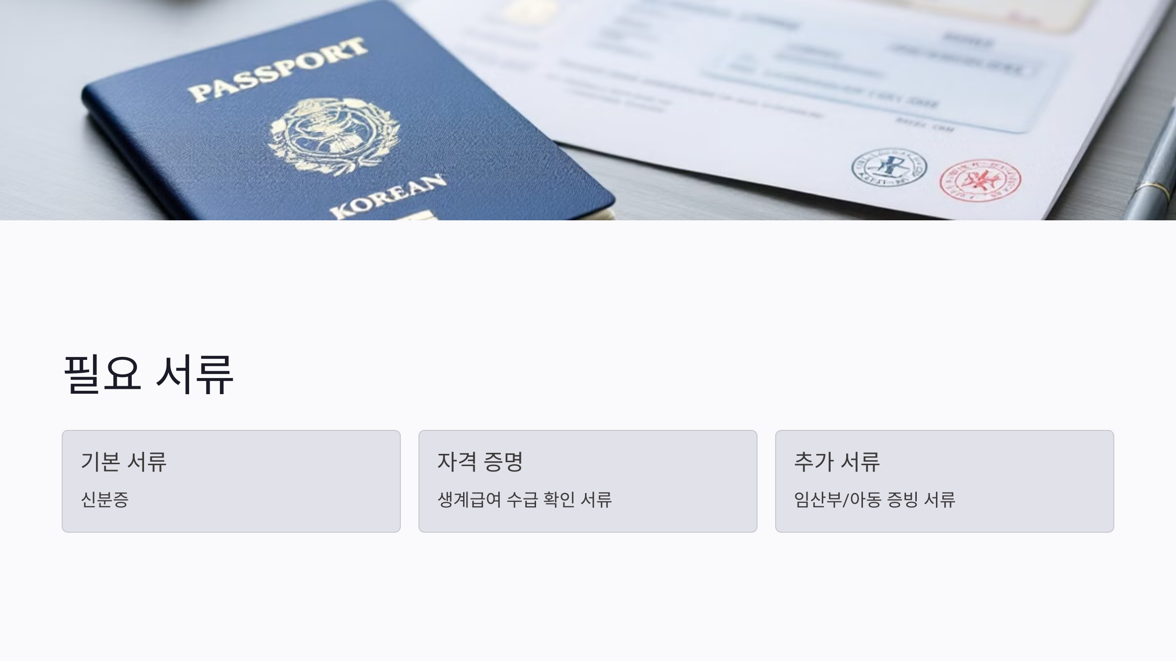 농식품 바우처