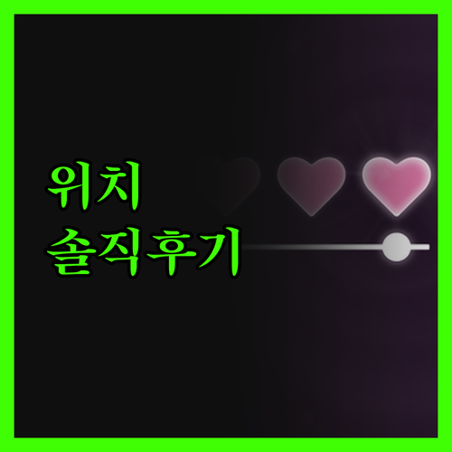 지노 페루치 브라가 호텔, 솔직 후기