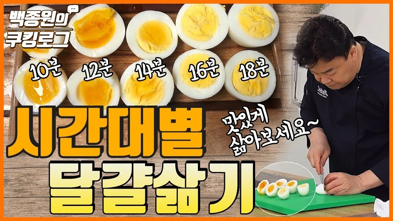 계란 삶는 시간 황금레시피_5