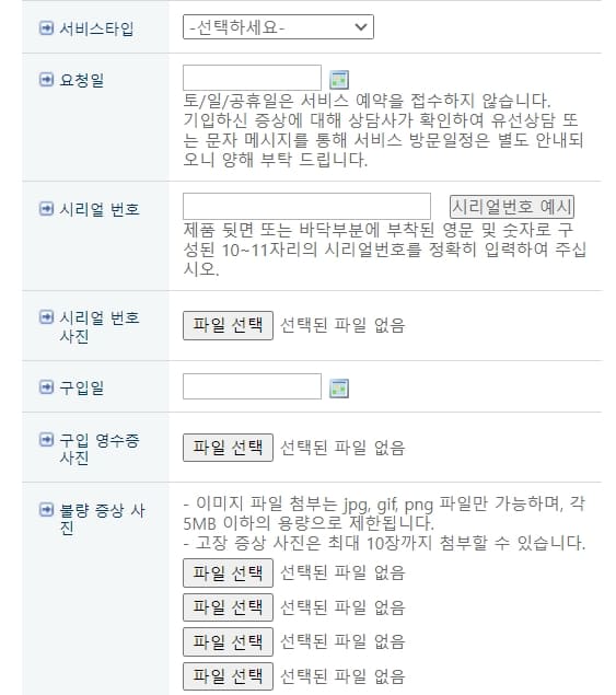AS신청절차