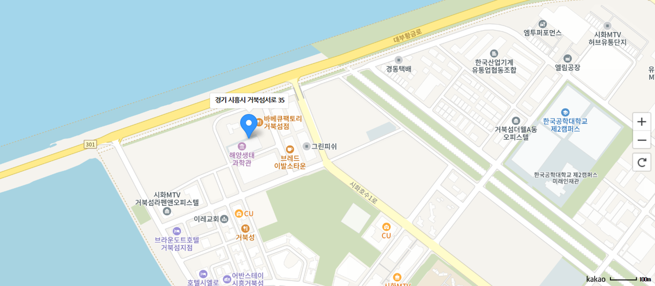 시흥 해양생태과학관 위치 정보