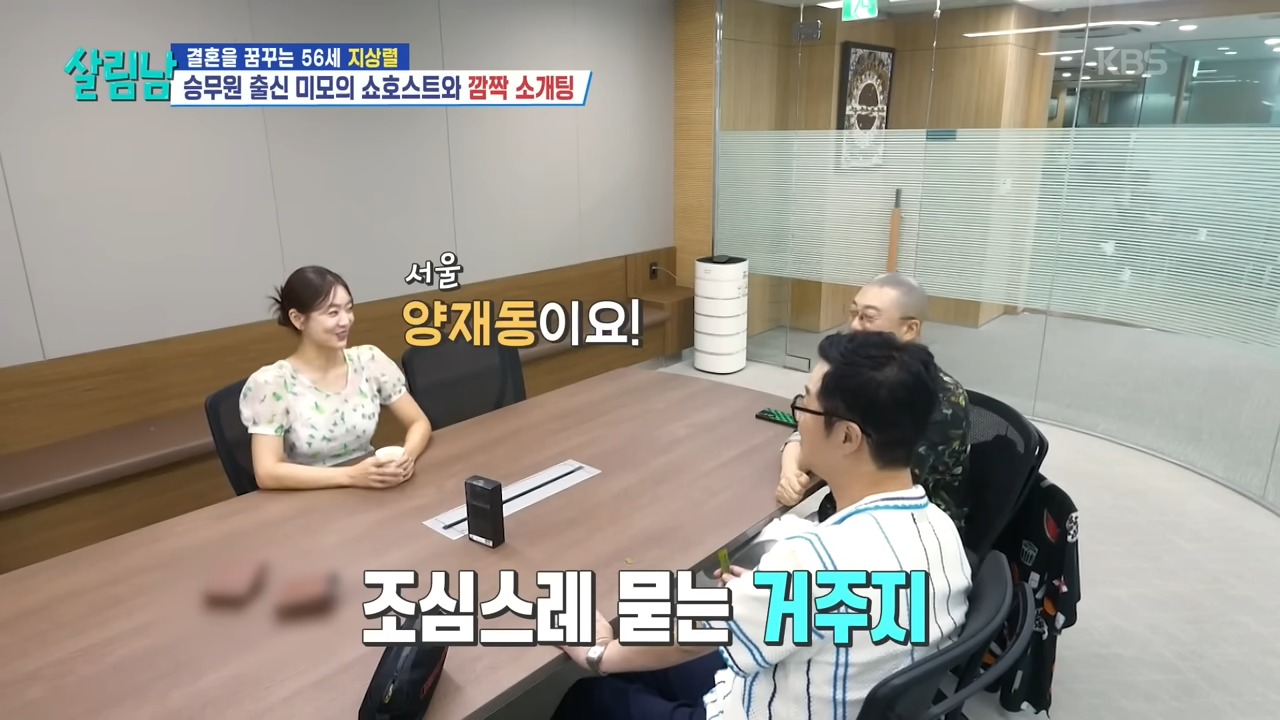지상렬 신보람 열애 관련 이미지