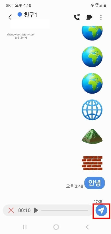 메시지-전송-버튼