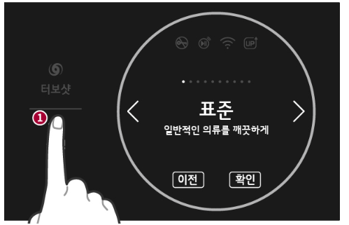 LG 세탁기 원격제어 해제 방법