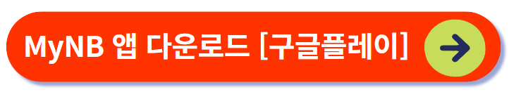 2024 뉴발란스 마라톤 모바일 접수1