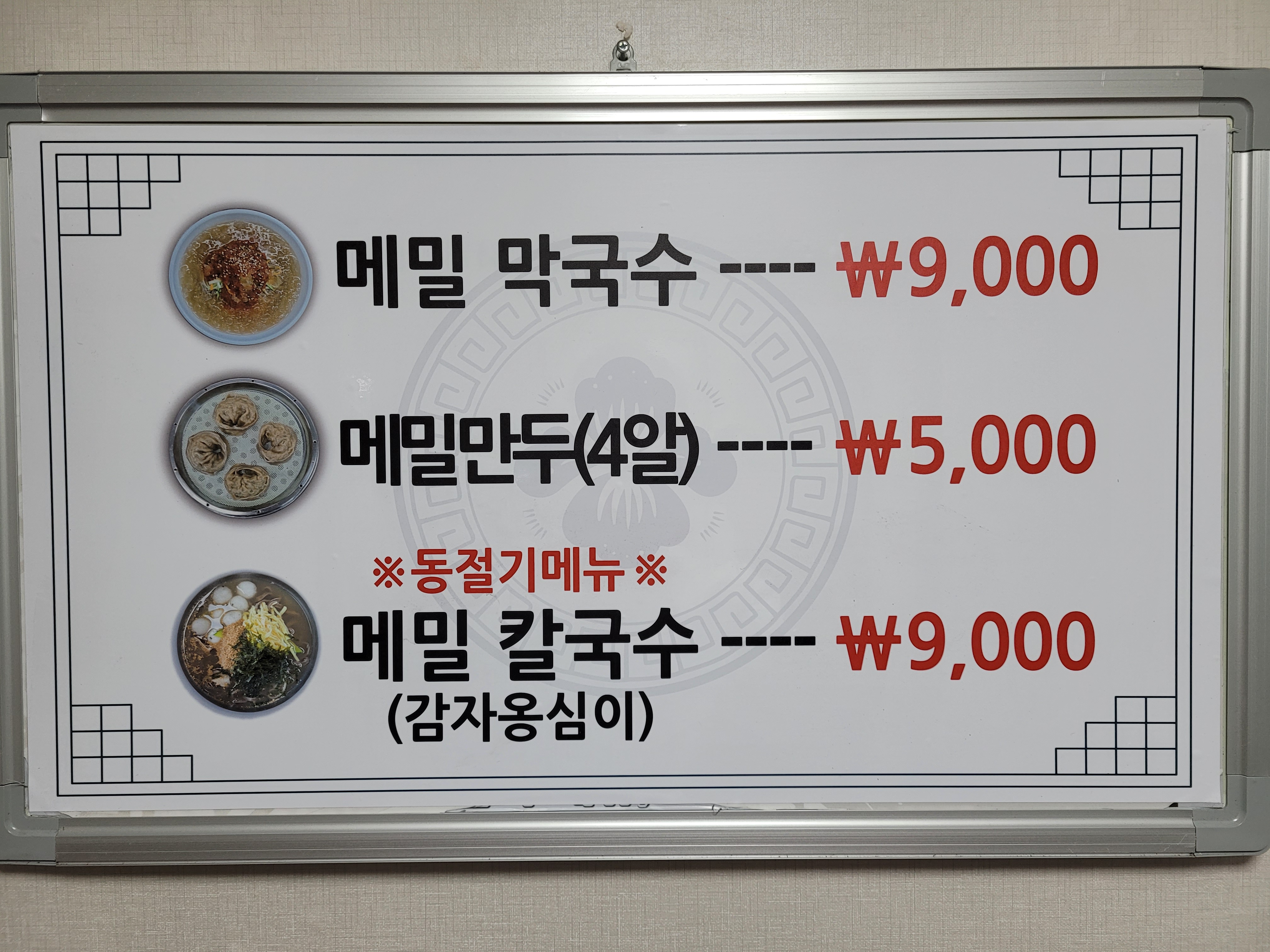 대중분식당