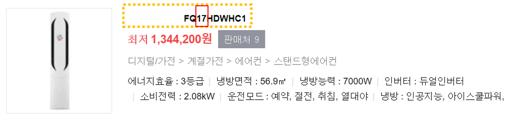 에어컨 가격비교
