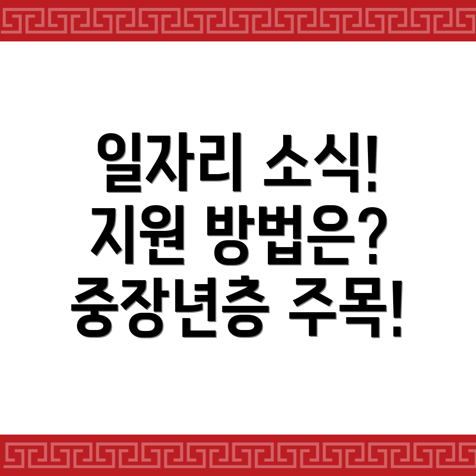 평창군 일자리