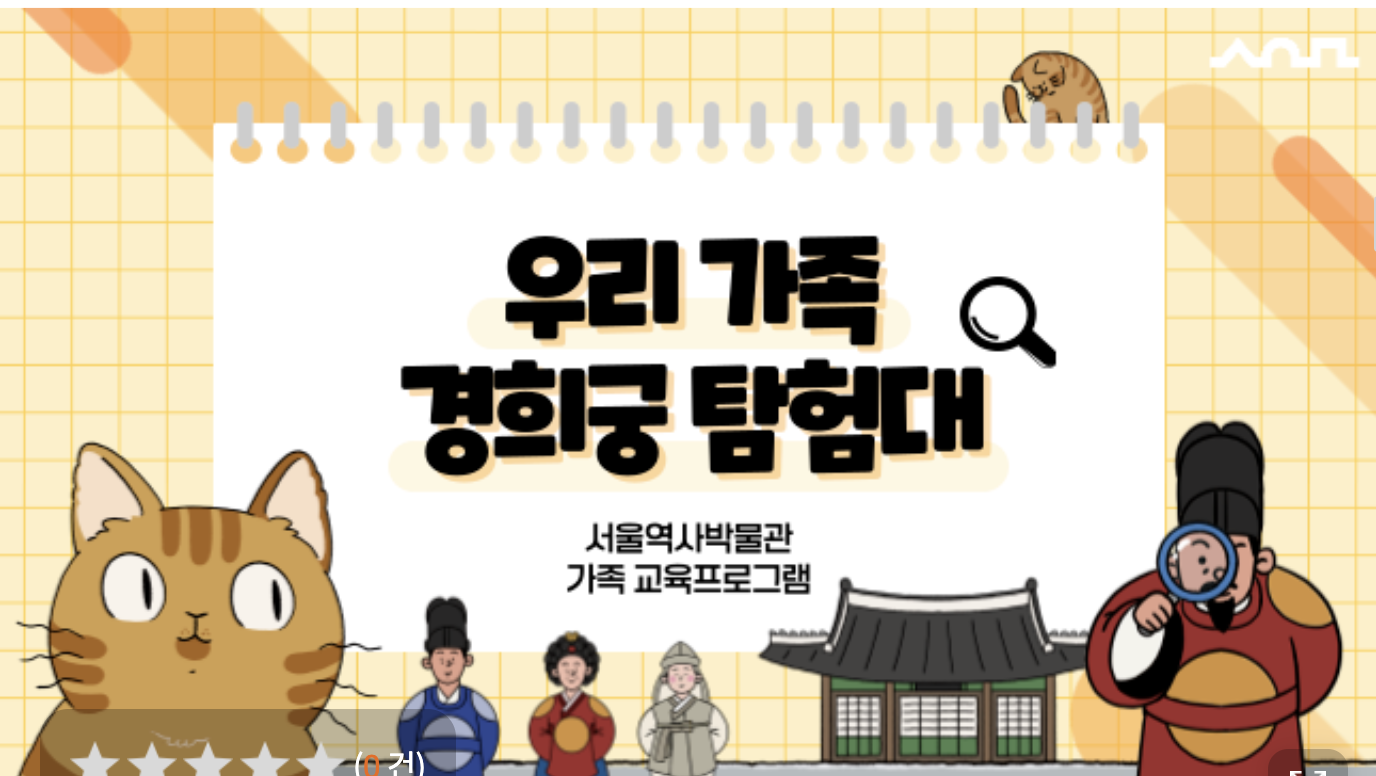 어린이날 서울 무료 체험 프로그램