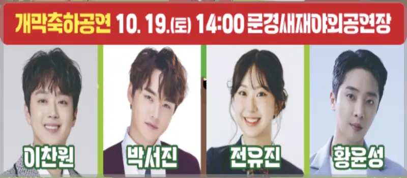 문경 사과축제_15