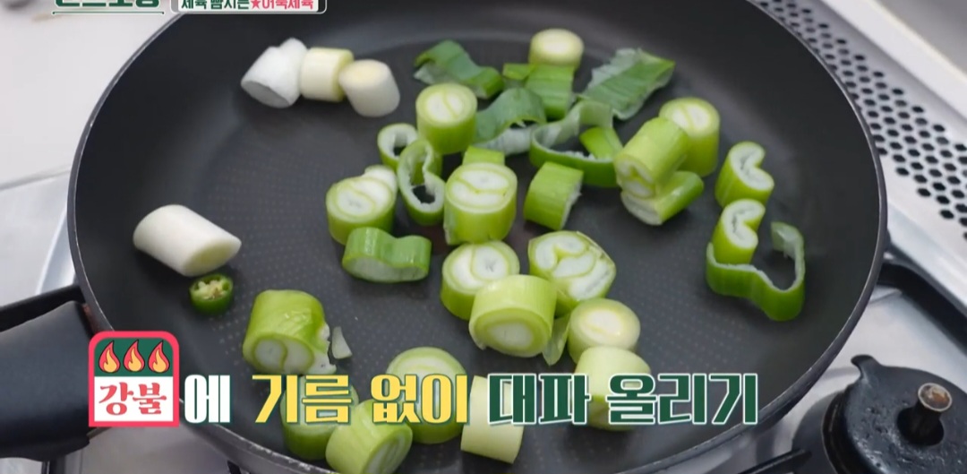 편스토랑 어묵제육