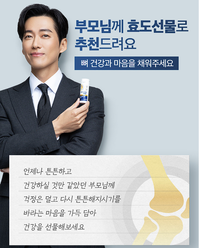 뼈엔 MBP 엠비피 후기