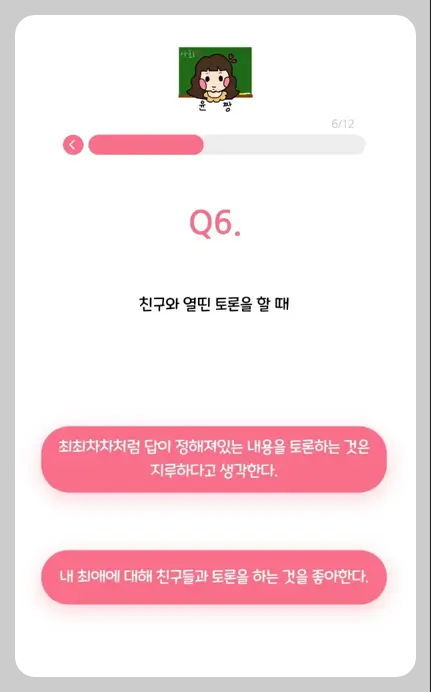 티니핑 테스트