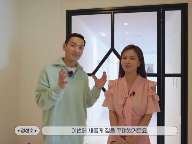 정성호 결혼 부인 자녀