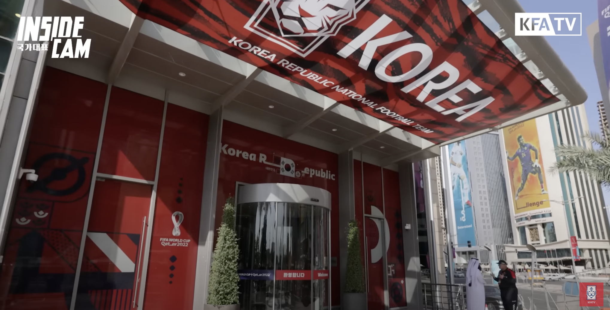 카타르 월드컵 한국 대표팀 숙소 공개