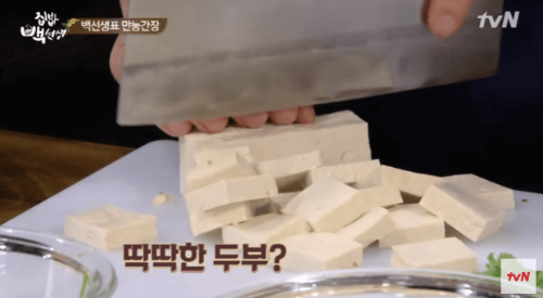 집밥-백선생-백종원-만능간장-두부조림-과정-이미지-2