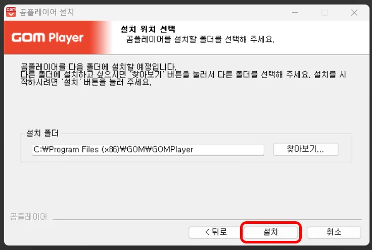 곰플레이어