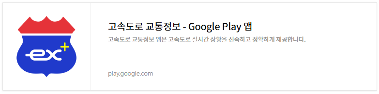 실시간 고속도로 CCTV