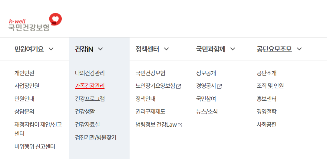 자녀 병원처방전 조회1