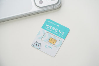 알뜰폰 셀프개통 가이드