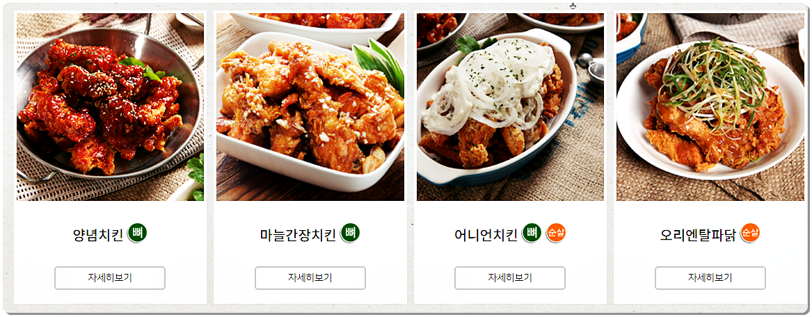 투존치킨 한마리 메뉴 2