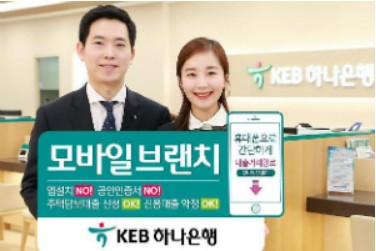 하나원큐 주택담보대출