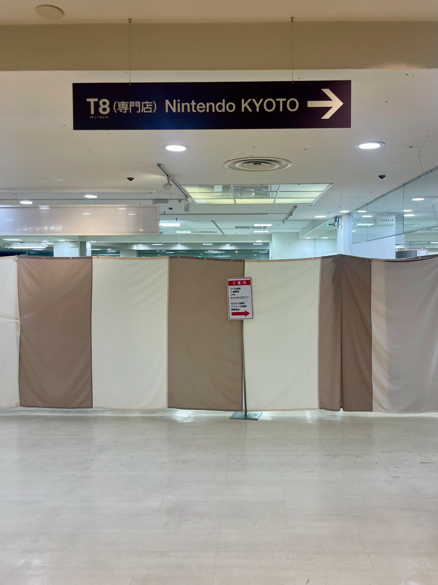 닌텐도 교토점 안내