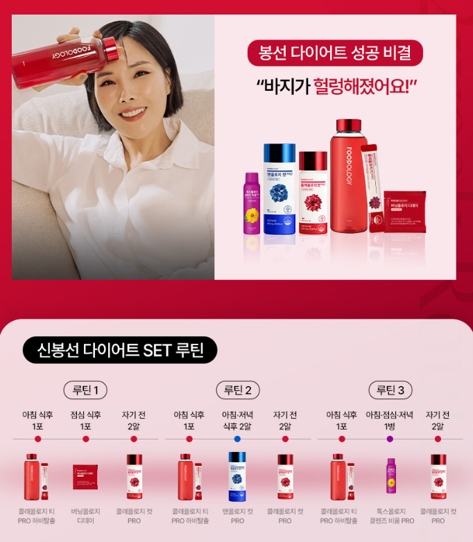 신봉선다이어트-빨간통-당근라페