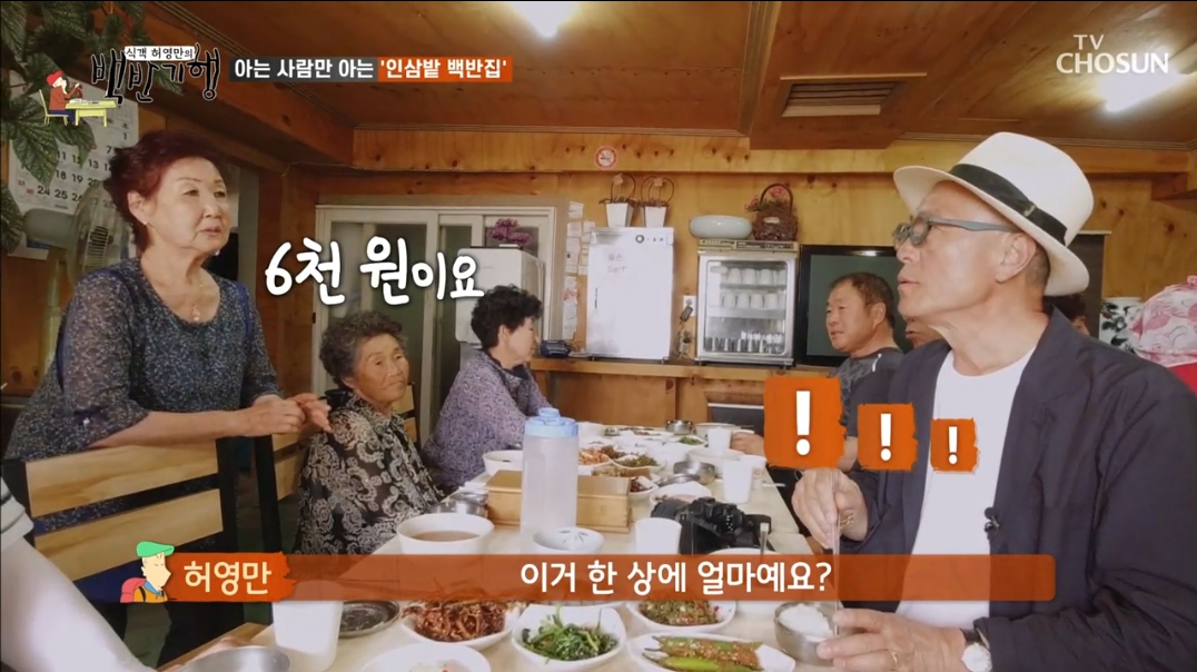 봉천가정식백반