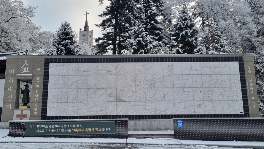 미리내성지 103위 순교성인 부조 작품