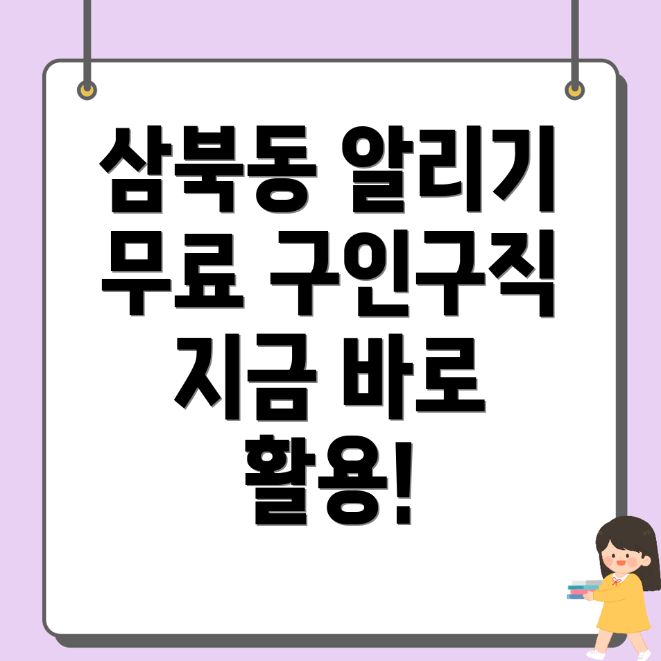 무료 구인구직 사이트