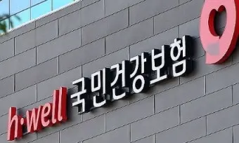 의료비 초과 환급금