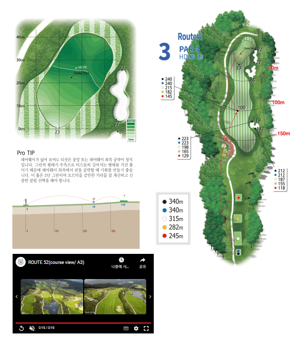 루트52 컨트리클럽 루트A코스 공략도 03