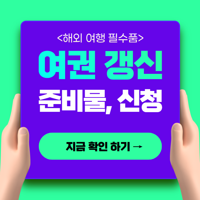 ์ฌ๊ถ ๊ฐฑ์ ์ค๋น๋ฌผ ์ฌ๋ฐ๊ธ ์ ์ฒญ