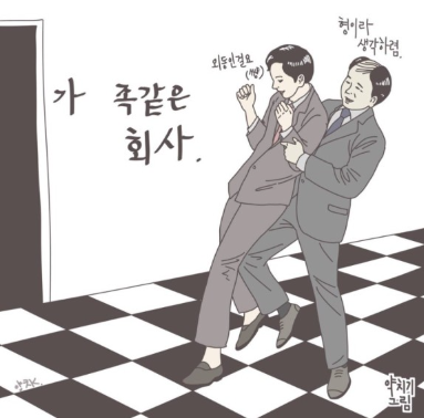 약치기 그림 번아웃 증후군