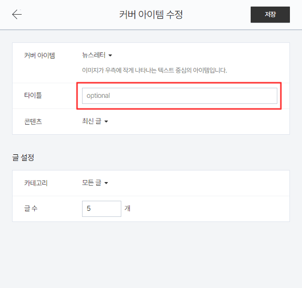 타이틀 내용 추가