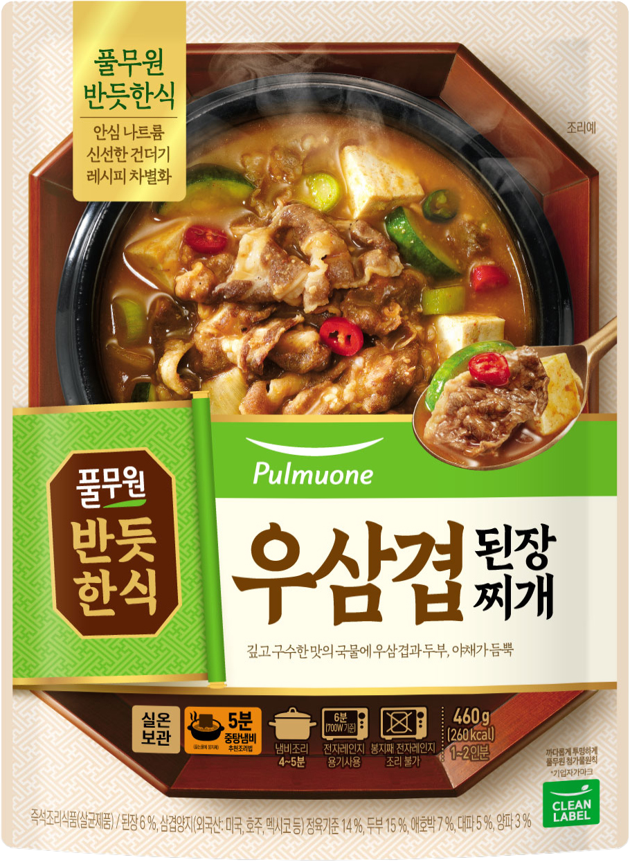 우삼겹 된장찌개