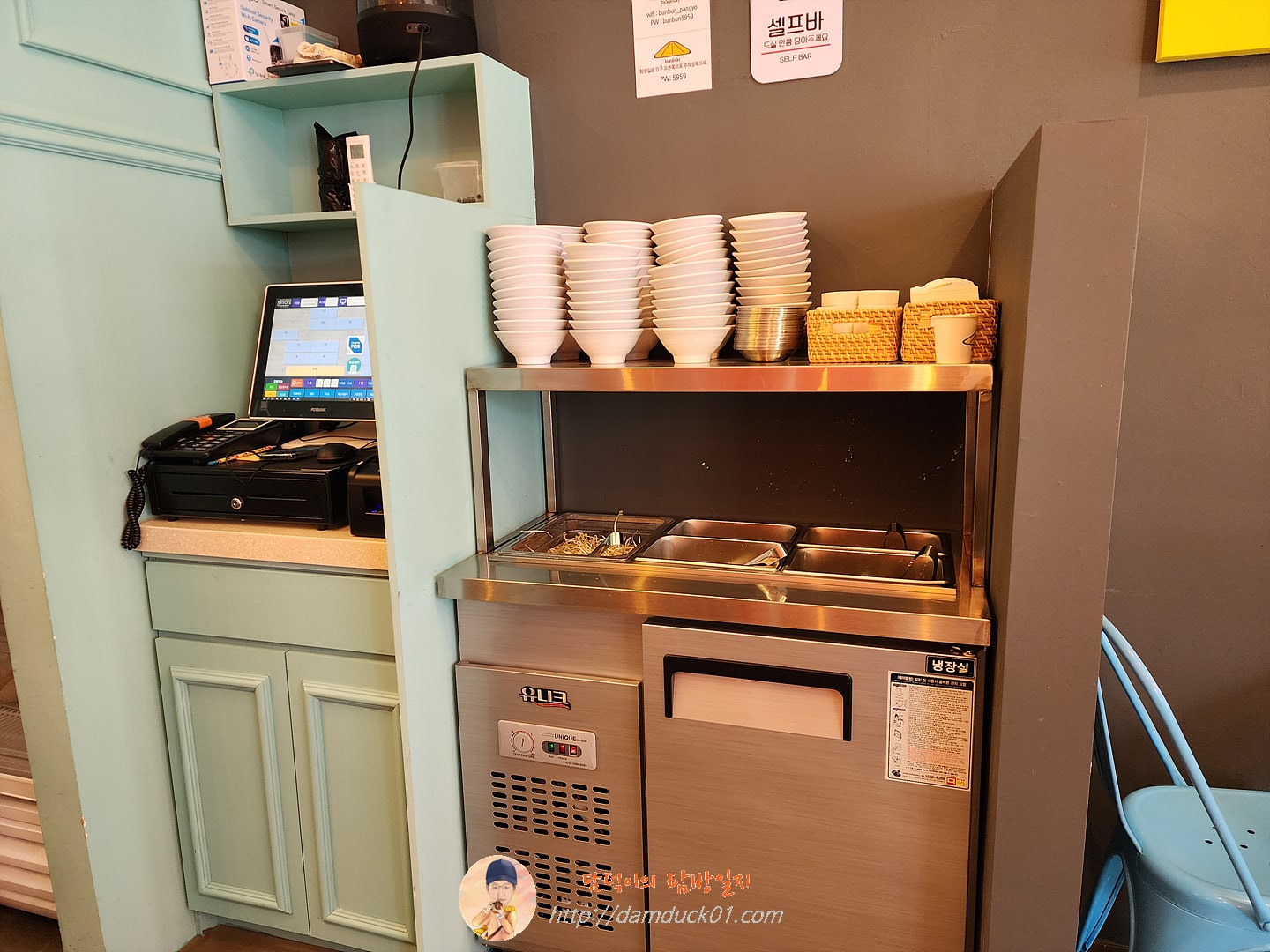 분분 셀프 코너