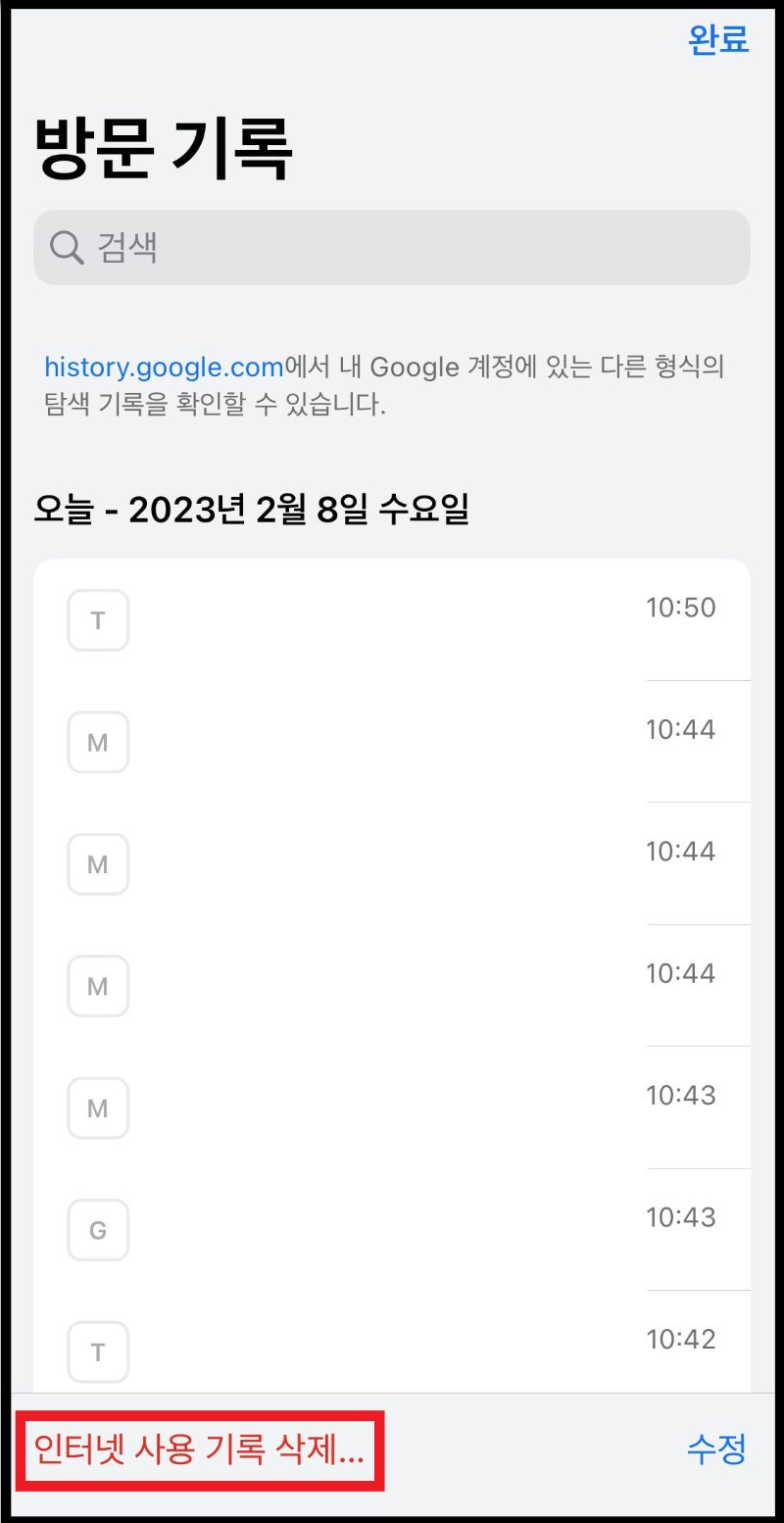 크롬-쿠키-삭제