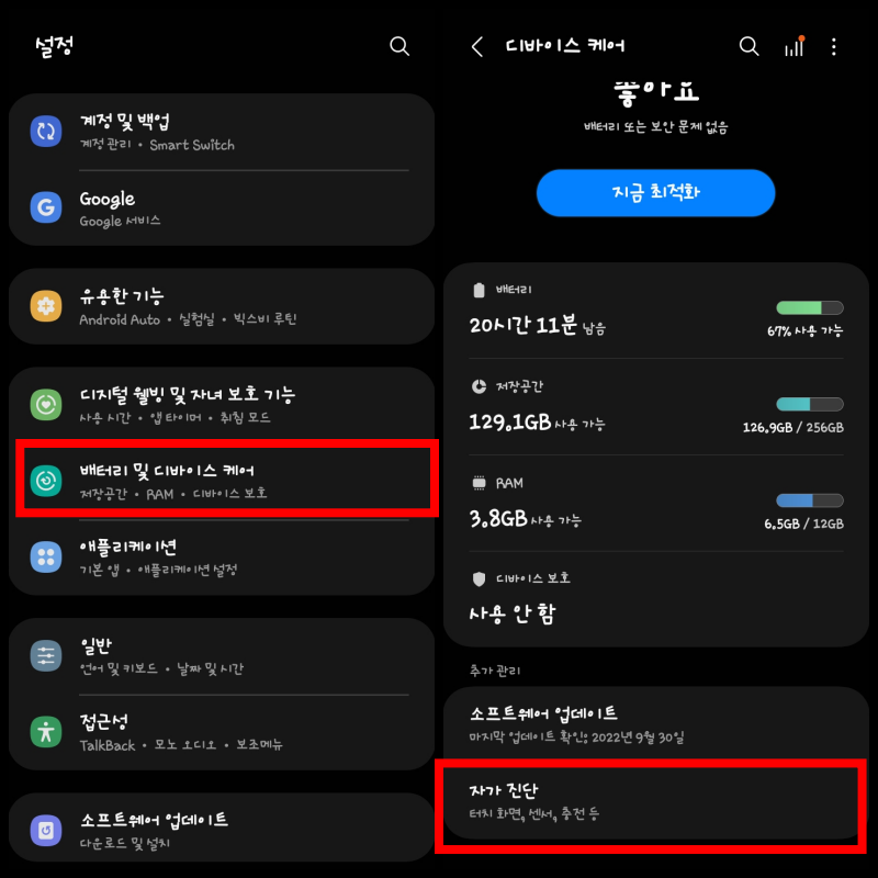 자가진단 방법